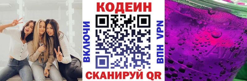 Кодеин Purple Drank  где продают   Оха 