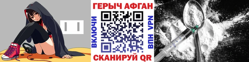 ГЕРОИН Heroin гидра рабочий сайт Оха закладка