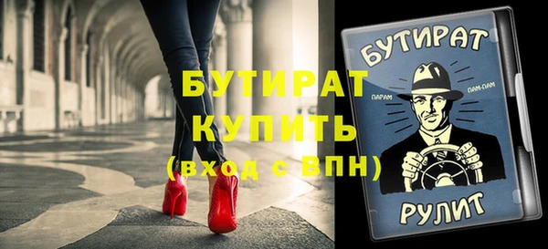 бутират Баксан